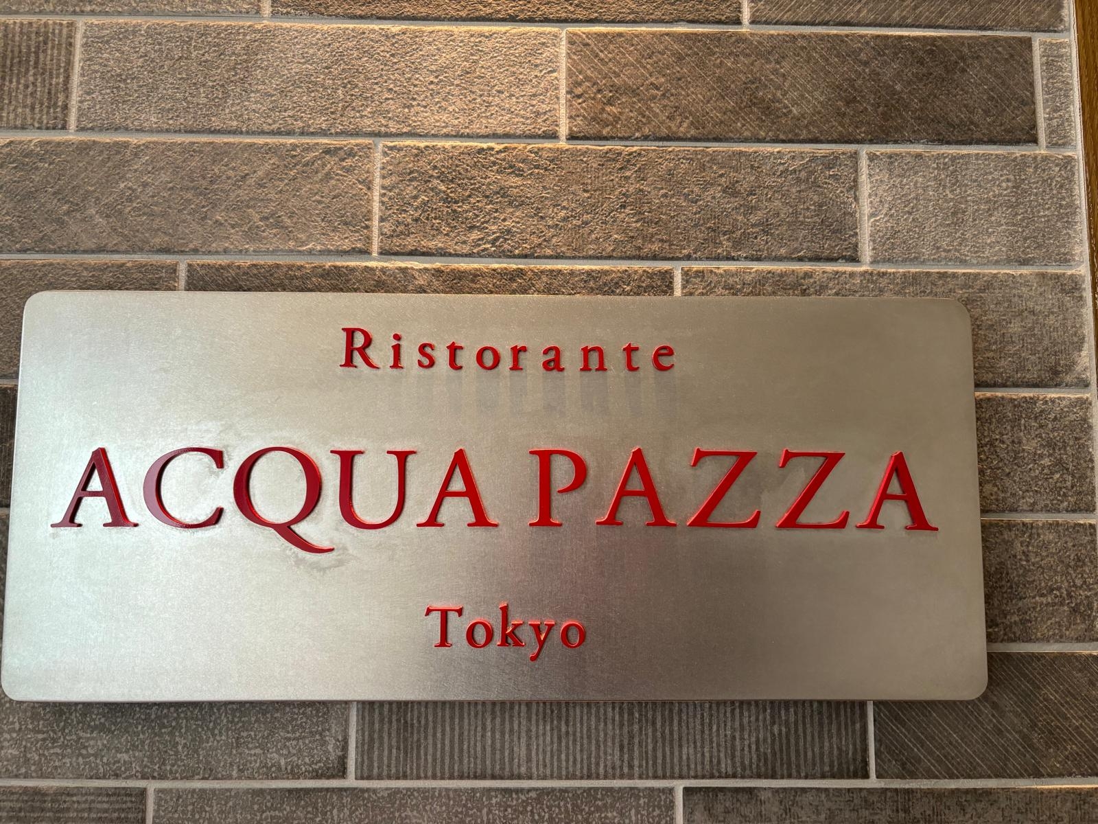 Il Ristorante a Tokyo dove si è svolta l’ottava edizione del Corso Internazionale, full immersion, sui vini delle Regioni d’Italia a Tokyo Il Ristorante a Tokyo dove si è svolta l’ottava edizione del Corso Internazionale, full immersion, sui vini delle Regioni d’Italia a Tokyo
